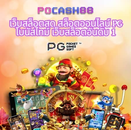 เว็บส้ม777สล็อต